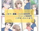 商用可！印象に残るカラー漫画を描きます 広告LP、SNSや動画など☆漫画で伝わる視覚的PR イメージ2