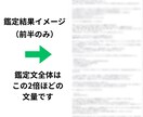 5000文字であなただけのトリセツを鑑定します 1日1名限定✨あなたの全てを知る。本来の力を覚醒させたい人用 イメージ2