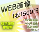 バナーお作りいたします 低価格でお探しの方におすすめ！心を込めてお作りいたします。 イメージ1