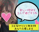 あなたの彼女になってメッセージで癒します 彼氏♡彼女のようなメッセージのやり取りであなたを癒します イメージ1