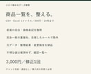 商品CSVの表記と重複を整理します 商品一覧の空白・価格表記をルールで整えます イメージ1