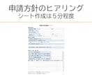 小規模事業者持続化補助金、申請支援します 自社事業でも持続化補助金に6期連続で採択 イメージ3