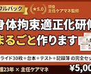 介護の身体拘束適正化研修と記録を作ります 運営指導で示せる｜スライド30枚＋台本＋テスト＋記録簿 イメージ1