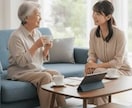 福祉、介護での悩みを聞きます。相談アドバイスします 専門家が福祉、介護についての悩みを聞き、アドバイスを行います イメージ1