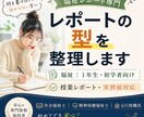 1年生向け　福祉レポートの考え方を整理します 慣れない授業レポートに戸惑っていませんか？ イメージ1