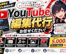 YouTubeのショートや横動画の動画編集承ります 実績作りの為格安にて対応中です！ イメージ1