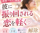 彼に振り回される恋のブロックを解除します 離れたいのに離れられない｜曖昧な関係の執着と不安を軽く イメージ1