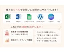 面倒な事務作業・細かい業務をサポートします ひとつひとつ丁寧に、あなたをサポートします。 イメージ3