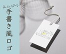 鉛筆手書き風の優しいロゴ制作をします 修正無制限／SNS掲載OKでモニター価格中 イメージ1