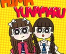 プレゼントにおすすめ！ポップイラスト描きます 記念日などやSNSのアイコンにぴったりなイラスト描きます！ イメージ5