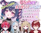 減額あり！⭕️Vtuber全工程、一括制作します 企業V並！高品質！実績多数！親子関係大歓迎！アイコン付！ イメージ1