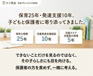 子どもの「できない」より「らしさ」を見つけます 30の質問からお子さんの「好き・得意・夢中」を発見！ イメージ9