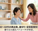 51歳で再婚！全財産喪失から逆転の恋愛相談します 40-60代の再出発。絶望を希望に変える「愛され美人」へ伴走 イメージ2
