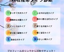四柱推命であなたの流れを見ます 自己分析、強み、運気、相性なんでもご相談にのります イメージ1