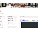 Notionページ作成します 目的に合わせたNotionページを構築します イメージ3