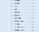 自治体研究を元地方公務員が作成します 元市町村職員が面接で役立つ情報をまとめます♪ イメージ7