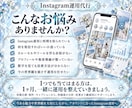 インスタ運用を1ヶ月まるっとサポートします 投稿づくりから分析・改善まで、まるっと対応 イメージ6