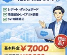 Salesforceの軽微改善を対応します 大きな開発は不要。日々の“少し直したい”を丁寧に対応します！ イメージ1