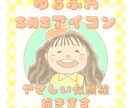 ふんわり優しい “ゆるふわアイコン” 制作します “ゆるふわ似顔絵アイコン” 笑顔が魅力のやわらかタッチ イメージ1
