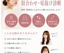 美容師歴10年の現役美容師が似合わせ診断します 第一印象アップのお手伝いします！ イメージ1