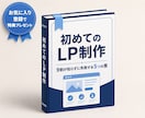 UTAGE専用！最短2日でLP制作します ３枠限定！モニター価格でのご案内です【丸投げOK】 イメージ5