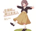 全身絵描きます MVやゲーム創作にお役立てください イメージ1