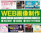 プロが成約率UPに繋がる高品質な画像を制作します ヘッダー・バナー・広告用画像など作成します イメージ1