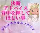 大吉？中吉？小吉？幸福おみくじ鑑定します 秘密のオリジナル儀式でカードと対話しメッセージを受けとります イメージ2