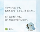 家族・職場・友人等、人間関係に疲れた心お聴きします 人の痛みに敏感な静かな共感力で、あなたの気持ちに寄り添います イメージ3