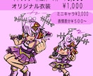 配信者向け・立ち絵～一枚イラスト作成します ミニキャラ・アイコンも対応！商用利用可！まずはご相談から！ イメージ2