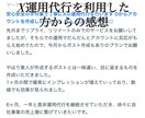 プロが1ヶ月間Ｘの運用代行を行います ０からアカウント作成をして運用を依頼したい方も大歓迎です イメージ2