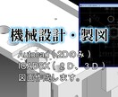 機械>Autocad,ICADSXで図面作ります 【機械設計】手書き図,PDFをCAD化します。 イメージ4