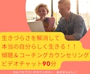 現状を変えて幸せを勝ち取るセッションします ありのままの自分を愛して本当に求める未来へ自己実現します イメージ1