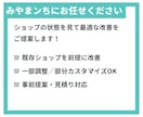 BASE（ベイス）のカスタマイズします 既存ショップの改善・見直しに対応｜レスポンシブ対応込み イメージ3