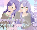 アニメ塗りっぽい女の子描きます アイコン・立ち絵・サムネに使えるイラスト描きます！！！！ イメージ1
