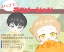 SNS・配信◎ スタンプ風アニメーション制作します いつもの日常がちょっぴり楽しくなる イメージ1