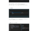 貴社サイト専用コーディング説明を書作成致します 貴社のテック化をお手伝い致します！ イメージ3