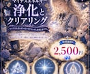 心や色々な原因のヒーリング・浄化をしバリア張ります マイナスエネルギーをクリアリングし浄化します❣ イメージ1