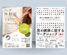 再開！【元プラチナランク】おしゃれなチラシ作ります 低価格！修正回数無制限！3日以内に初稿をお届け！ イメージ4