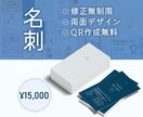 名刺/ショップカードのデザイン制作をいたします 印刷~配送も別途料金で対応可能 イメージ1