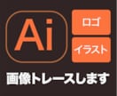 手書きロゴを高品質なAIデータに作り直します 今あるデザインを、より良く、より使いやすく整えます。 イメージ1