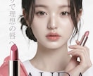 AI写真×デザイン美容、映画などのチラシ作ります AI×デザインで理想の「世界観」を形に。 イメージ1