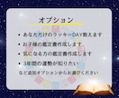 マヤ暦であなたの今年の運勢教えます 今年の運勢を知り活かしてみませんか？ イメージ7