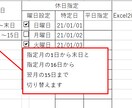 月の出欠表作成します 設定した休日情報を元に休日を色分けします。 イメージ3
