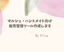 売上計算ミスなくす管理ツール作ります マルシェ・占い・ハンドメイド対応【専用URL発行】 イメージ1