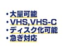 miniDVをデータ化します 画質に自信あり！その他テープ、DVDやBlu-rayも対応！ イメージ2