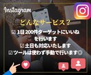 インスタ【1日200いいね】代行します 『効率的』に『ターゲットフォロワー』を増やしたいあなたへ イメージ3
