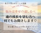 魂の成長を望む方へ♡お悩みや希望何でもお聞きします 本当の幸せへの道しるべ♡安心感と生きる力を育む対話セラピー イメージ1