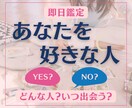 あなたを好きな人はいますか？運命の人をお伝えします 思い浮かぶ人がいる・いないどちらもOK＊恋の予感紐解きます イメージ1