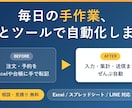 面倒な手作業・転記作業、AIとツールで自動化します 毎日のコピペ・転記・入力作業、なくしませんか？ イメージ1